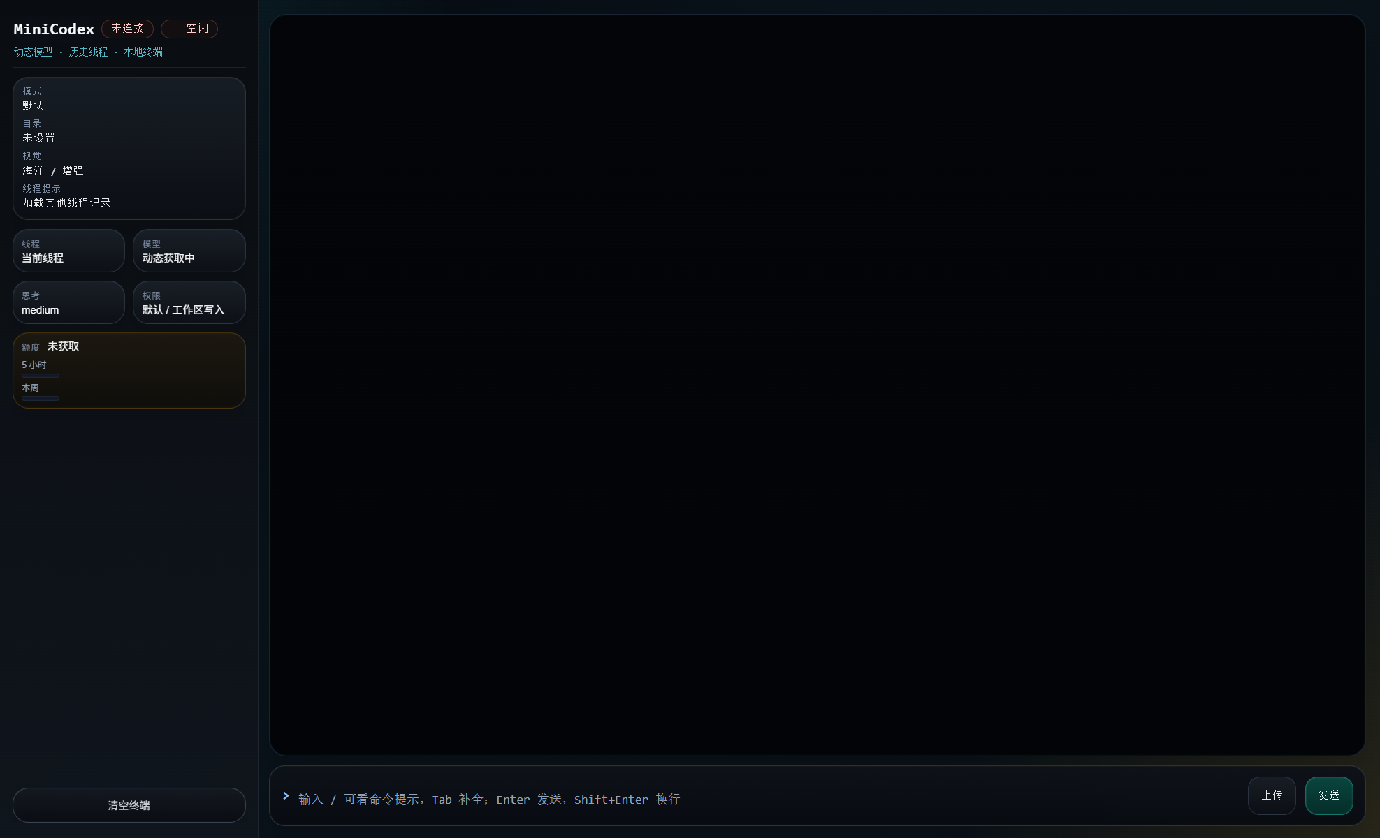 我们终于能看同一个终端了