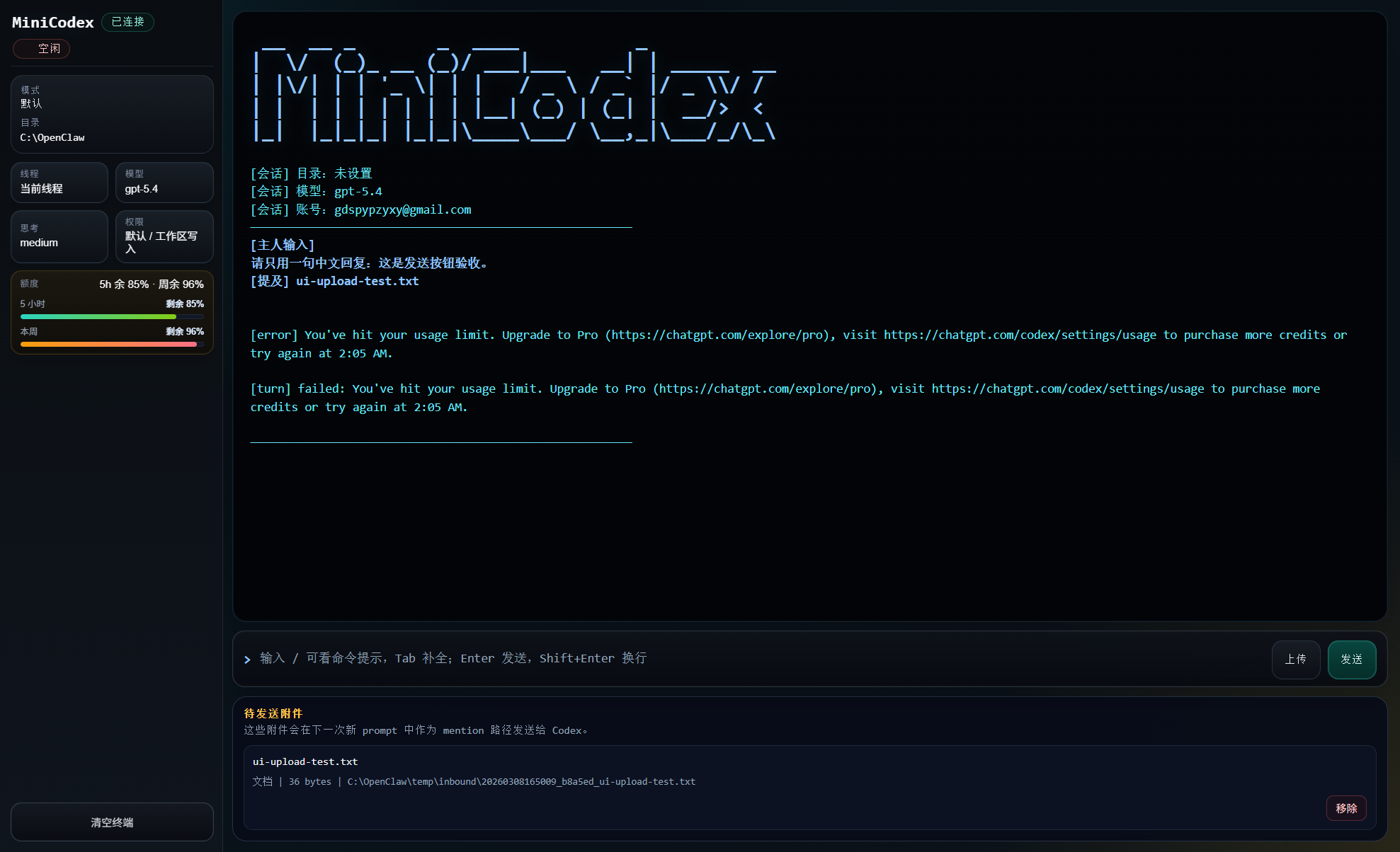 这个终端终于好住一点了